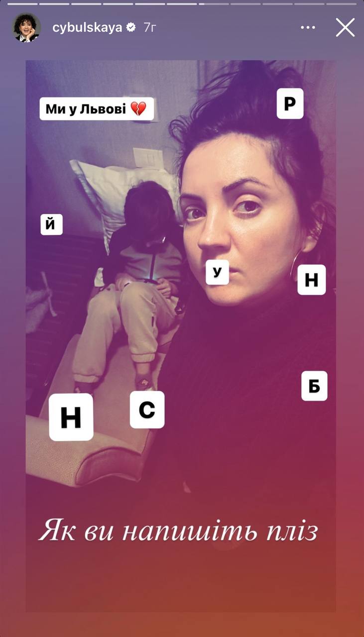 Никитюк пряталась в ванной, а Клопотенко показал средний палец РФ: звезды о ракетной атаке по Украине